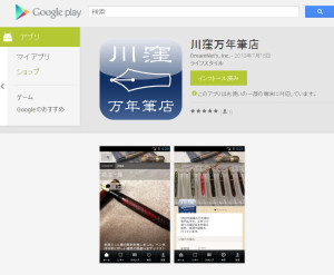 全画面キャプチャ 20130726 171453